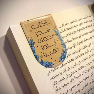 Set of 4 Magnetic Bookmarks - Arabic