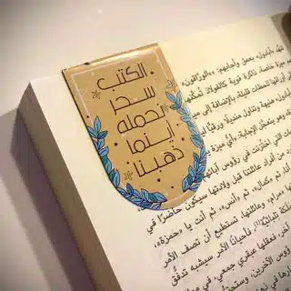 Set of 4 Magnetic Bookmarks - Arabic
