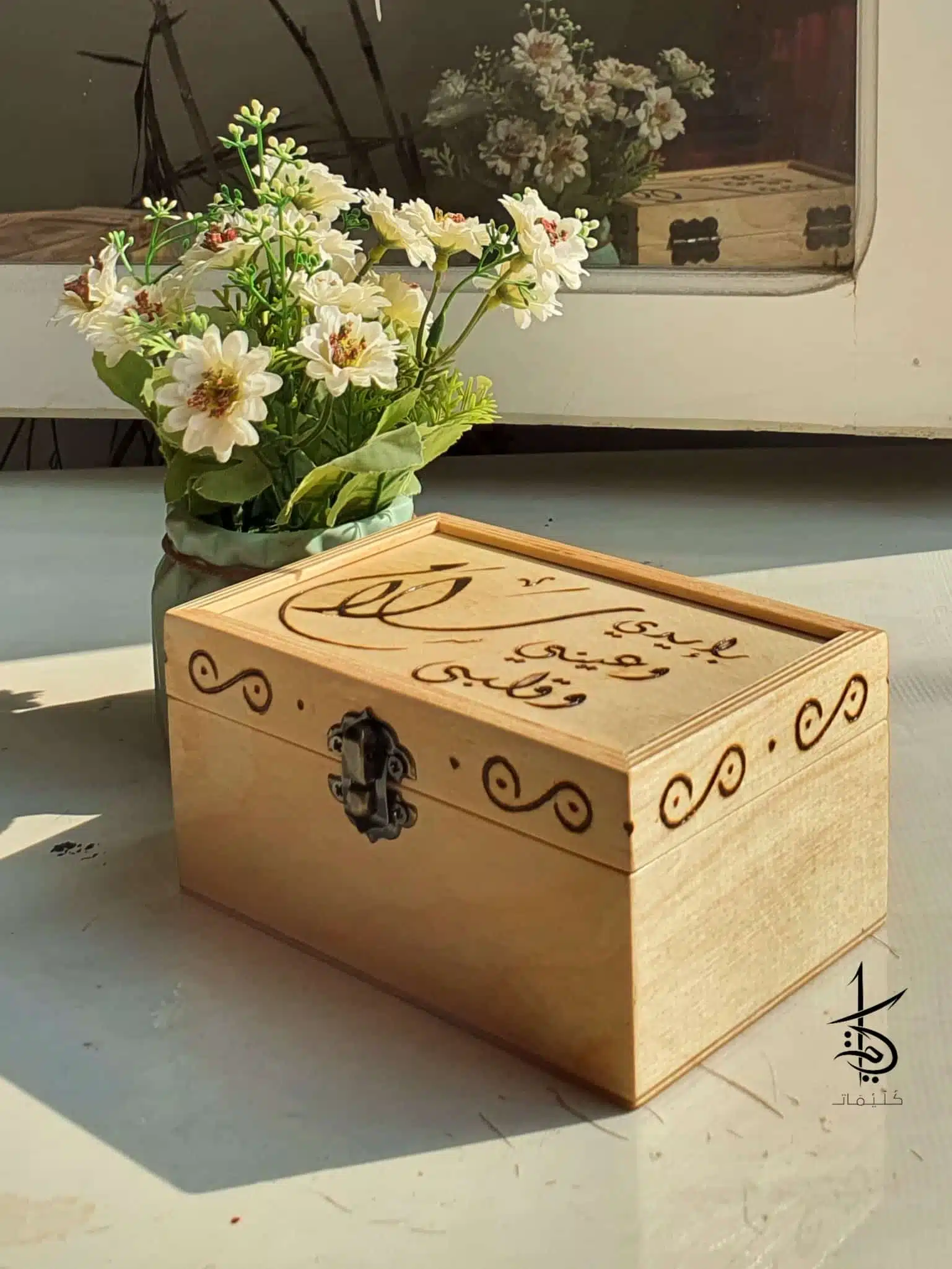 بإيدي وعيني وقلبي سلام - Hand-Burned Wooden Box 3 X0002 J
