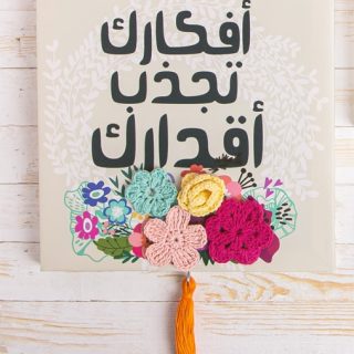 Zan Design Wall Art Arabic Afkarak Tagzeb Akdarak
