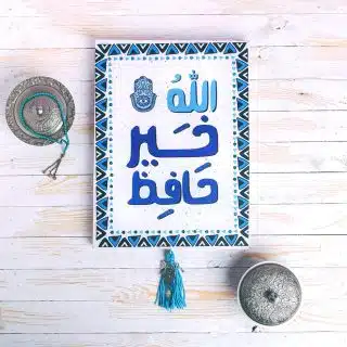 Zan Design Wall Art Arabic Allah Khair Hafez