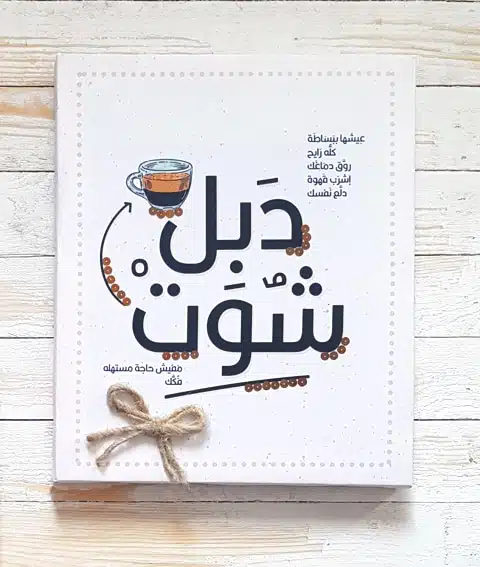 Zan Design Wall Art Arabic Coffee Double Shot 1 Zan Design Wall Art Arabic Coffee Double Shot