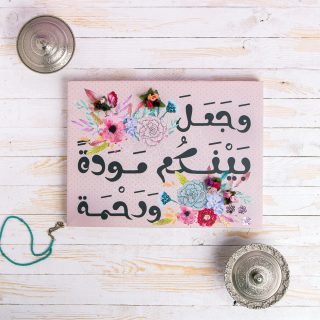 Zan Design Wall Art Arabic Mawadda