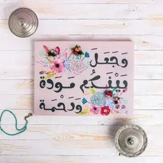 Zan Design Wall Art Arabic Mawadda