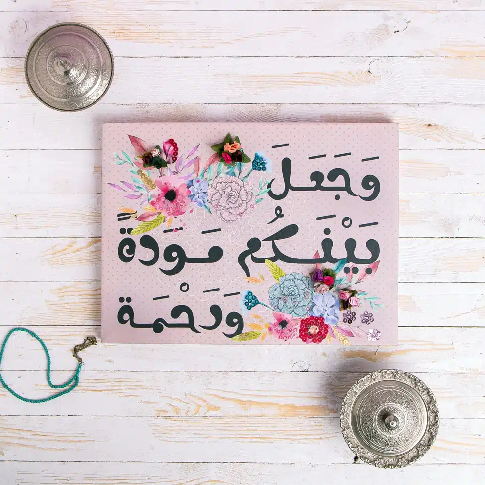 Zan Design Wall Art Arabic Mawadda 1 Zan Design Wall Art Arabic Mawadda