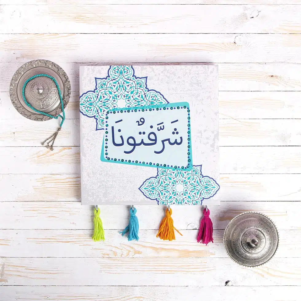 Zan Design Wall Art Arabic Sharraftoona Fringes 1 Zan Design Wall Art Arabic Sharraftoona Fringes