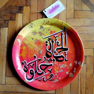 life is beautiful الحياة حلوة