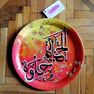 life is beautiful الحياة حلوة