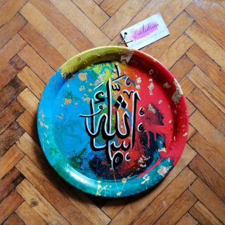 ما شاء الله MashaAllah