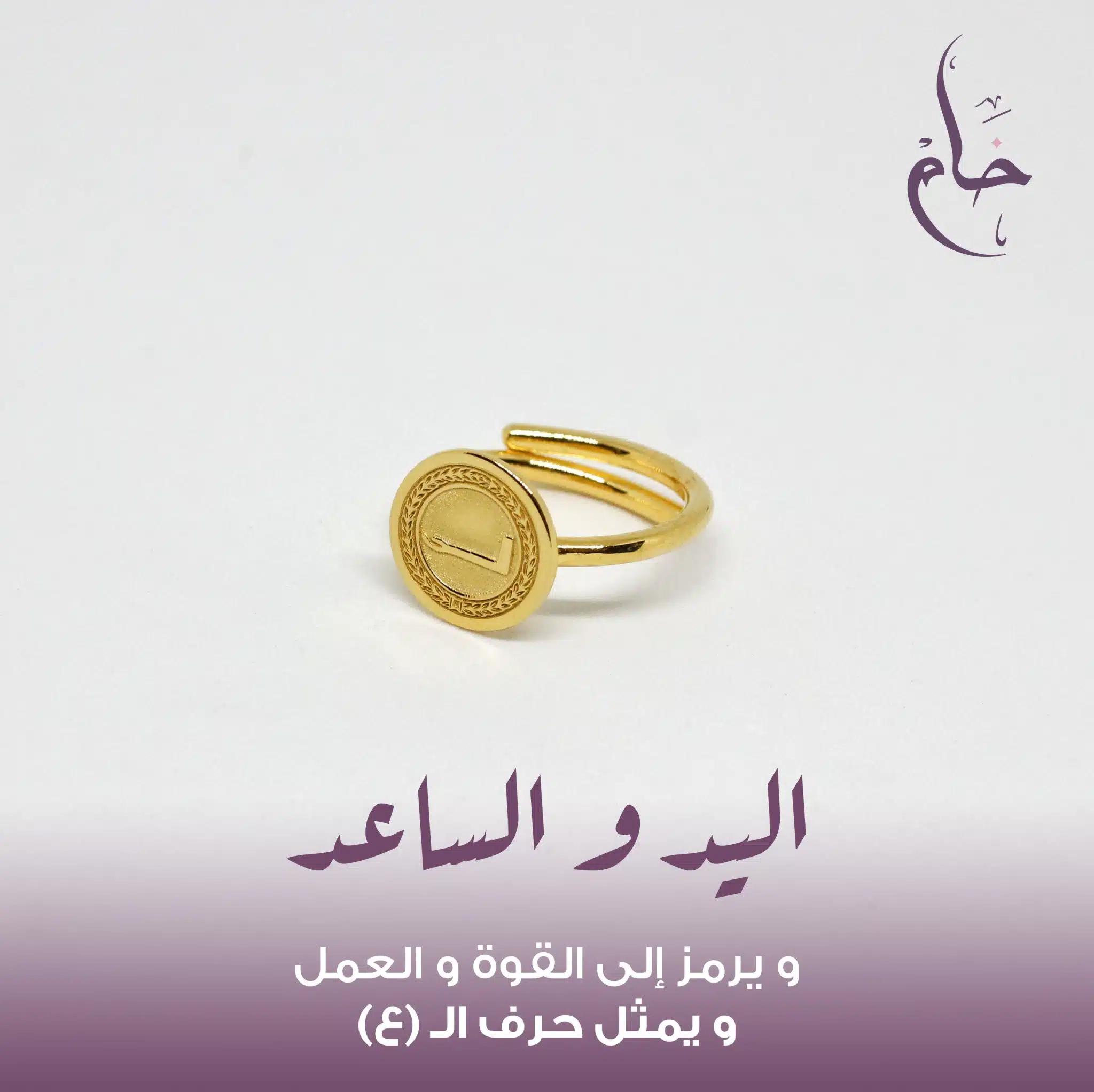 حرف هيروغليفي - ع 2 2211 ع scaled