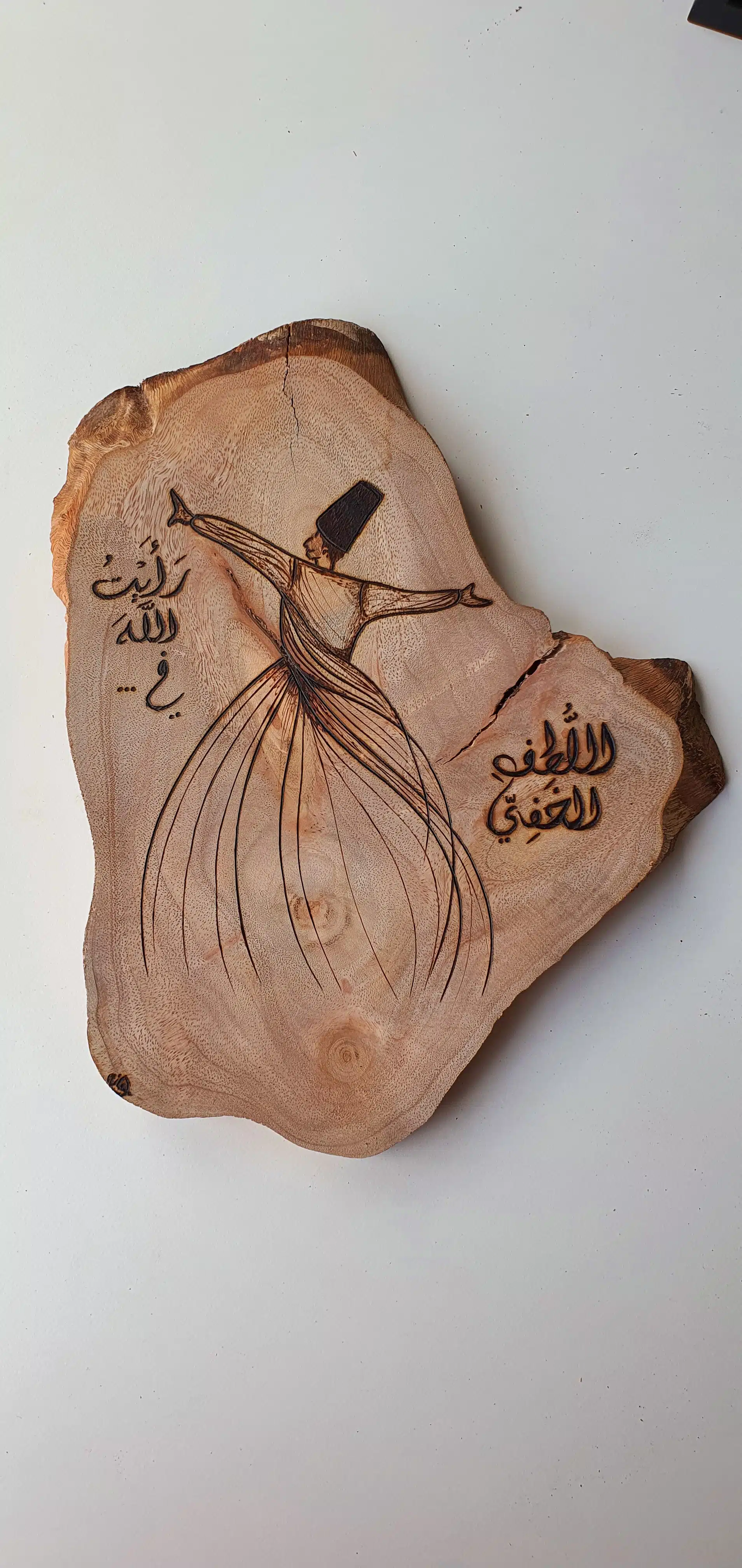 رأيت الله في اللطف الخفي - Tree Slice 2 الله