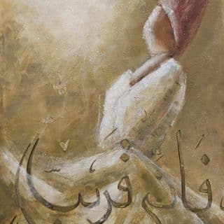 Dervish فإني قريب