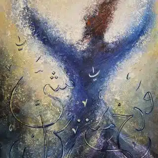 Dervish و رحمتي وسعت كل شيء