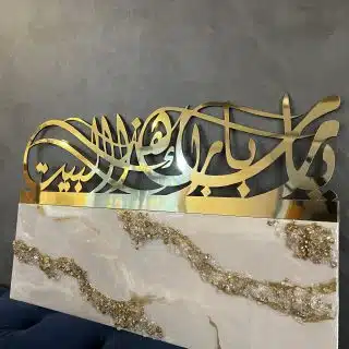 Resin Tableau يارب بارك هذا البيت