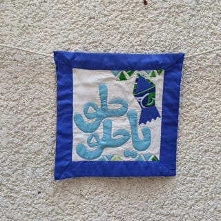 معلقة رمضان خيامية