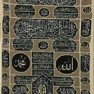 Islamic Calligraphy Wall Hanging