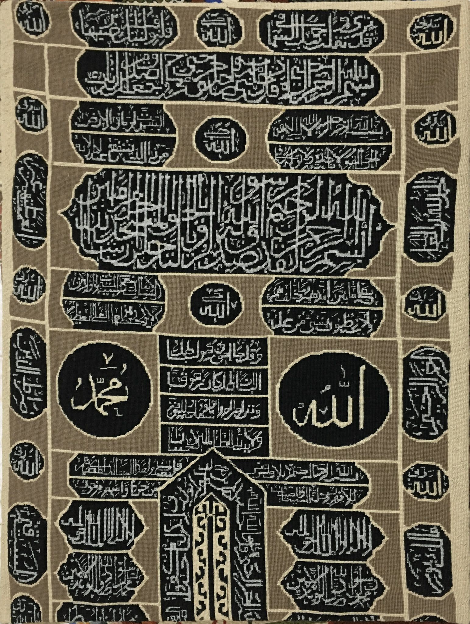 Islamic Calligraphy Wall Hanging 1 Islamic Calligraphy Wall Hanging