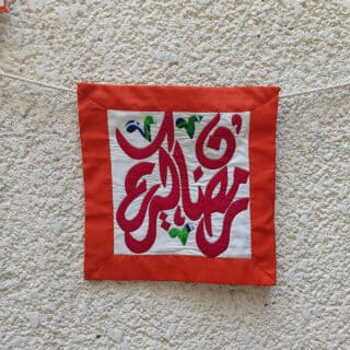 معلقة رمضان خيامية