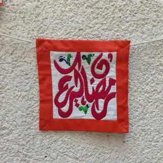 معلقة رمضان خيامية