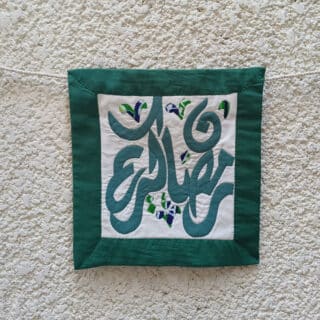 معلقة رمضان خيامية