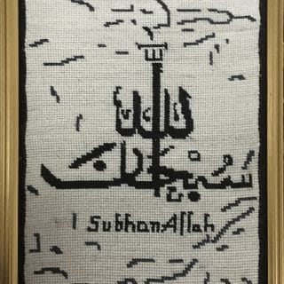Handmade Framed Calligraphy Tapestry – "Allahu Akbar" Design