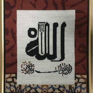 Handmade Framed Calligraphy Tapestry – "Allah" Design