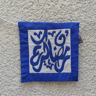 معلقة رمضان خيامية