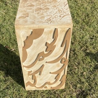 Arabic Calligraphy Sofa Side Table