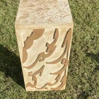 Arabic Calligraphy Sofa Side Table