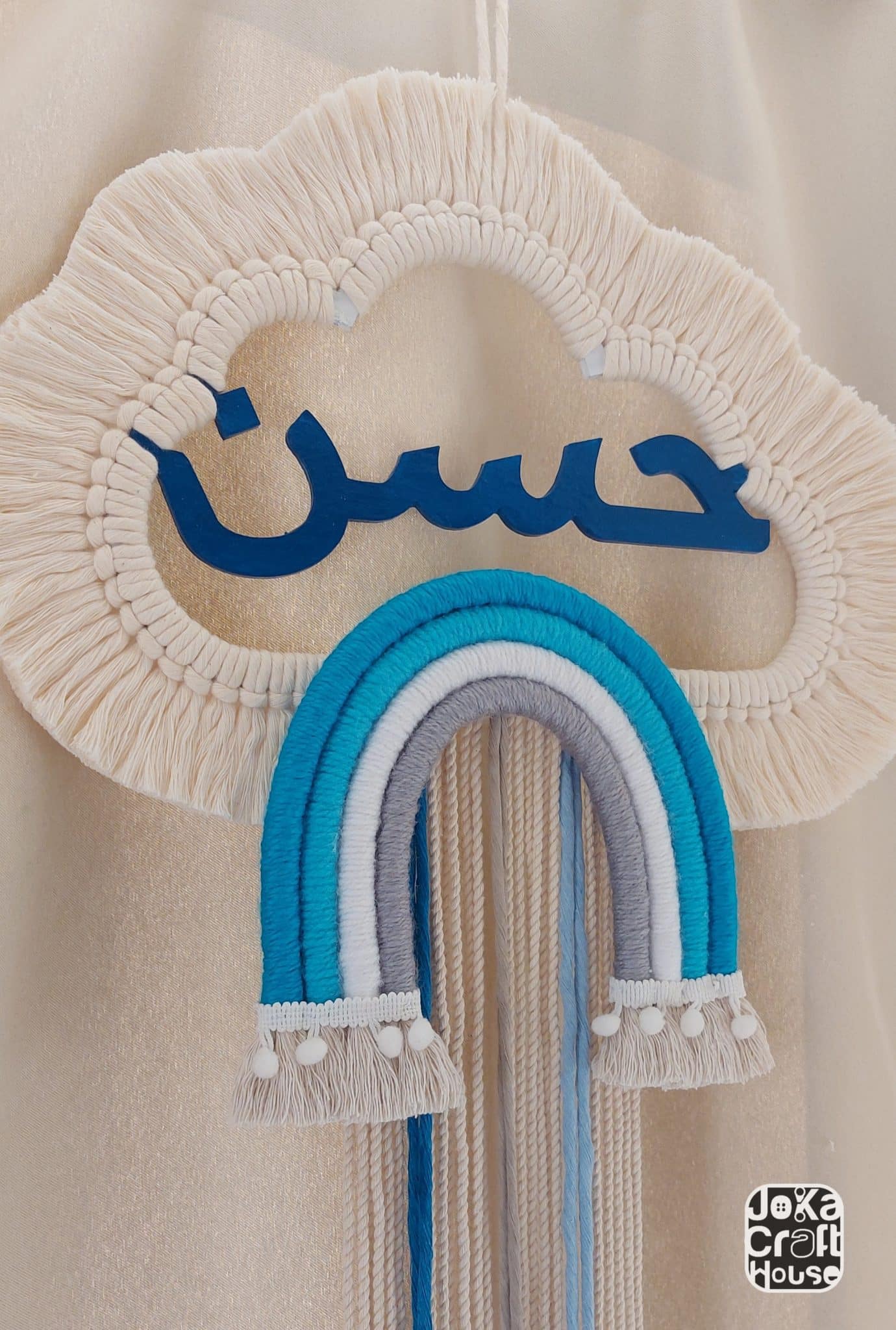 Rainbow & Cloud wall hanging (with name) 6 Photo 1736075761780 scaled