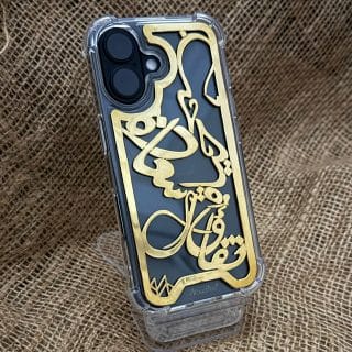 Hob Hayah Sa'ada Tafa'ol Design Mobile cover