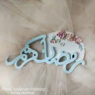 حامل رمضان كريم