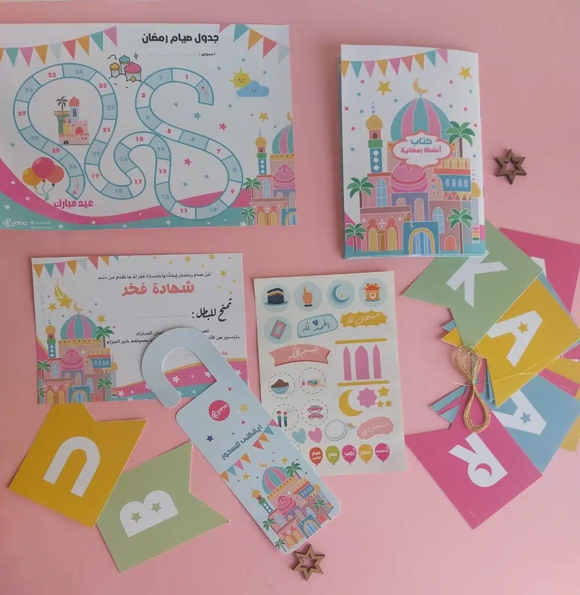 Ramadan gift box for children 1 Ramadan gift box for children