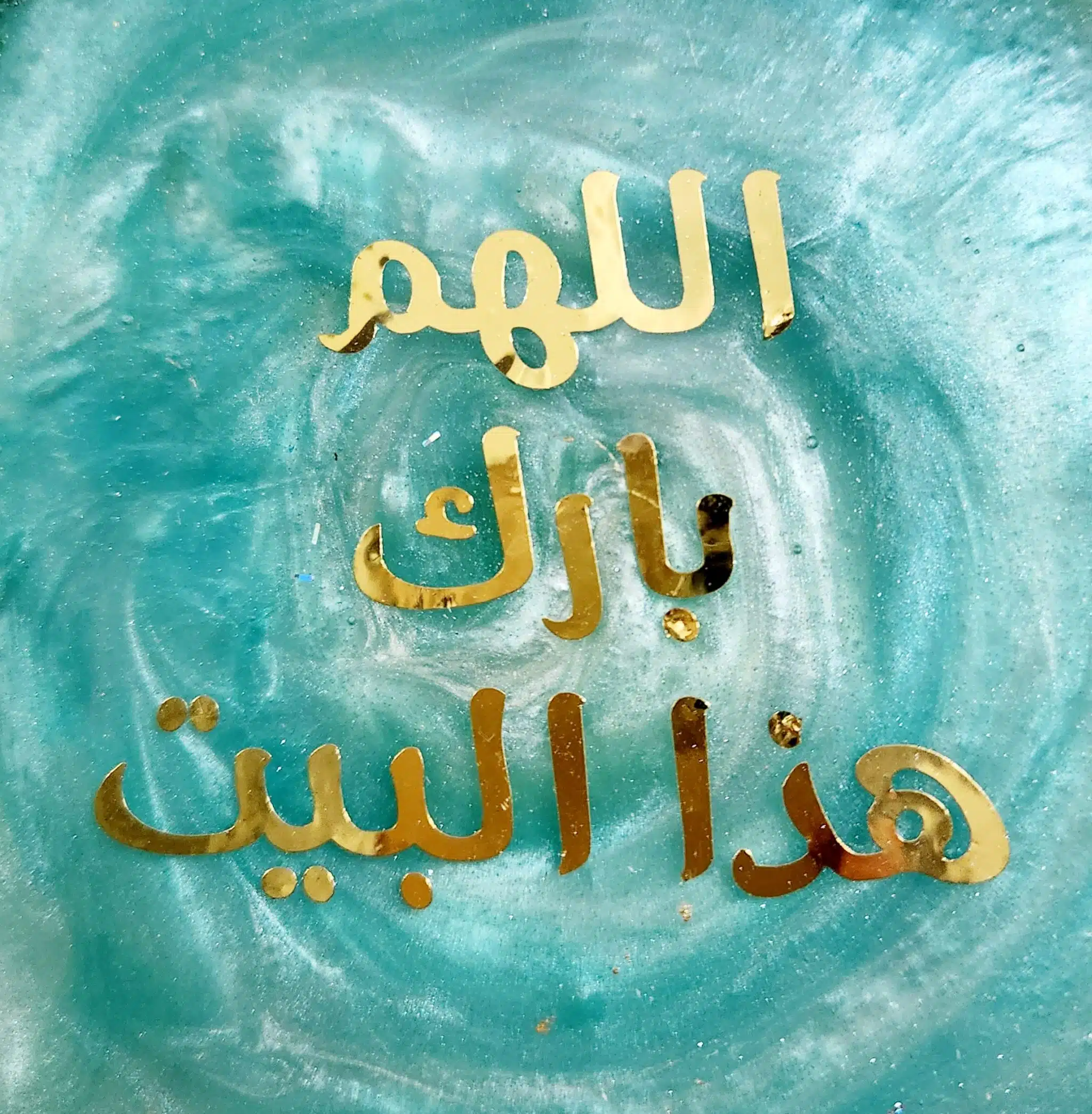 Ramadan Wall Hanging Teal 2 20250205 204204 scaled