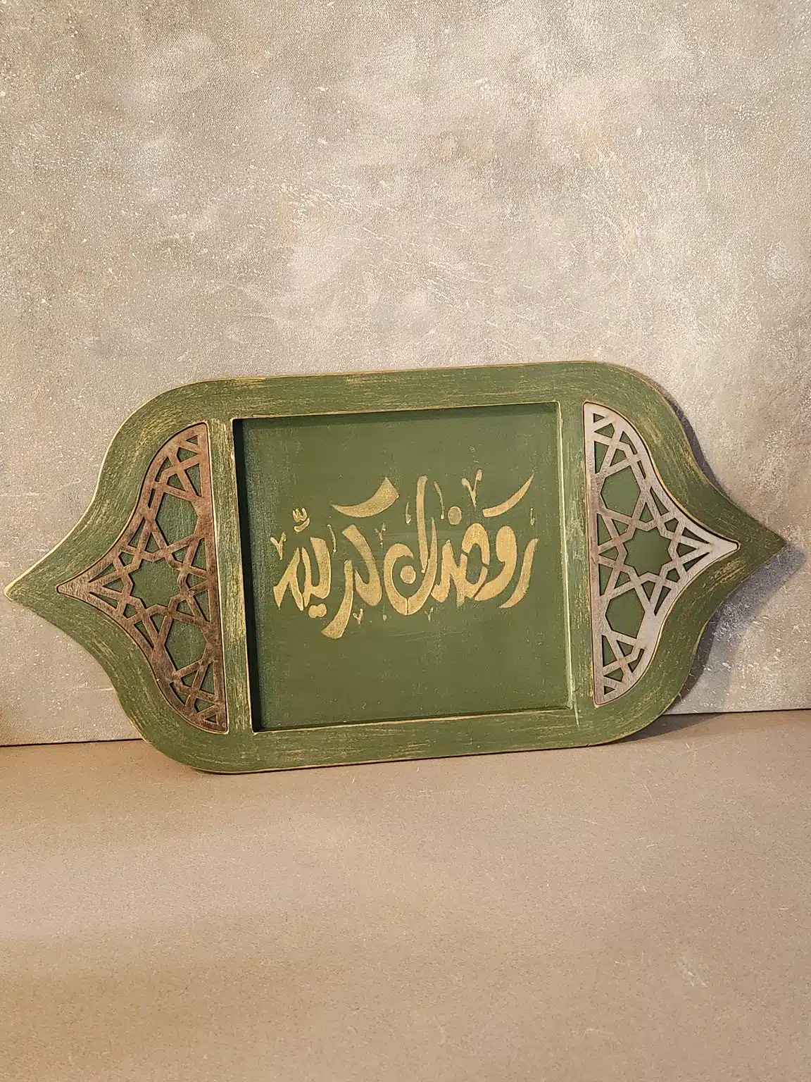 Ramadan Tray Set 2 20250224 142151 scaled