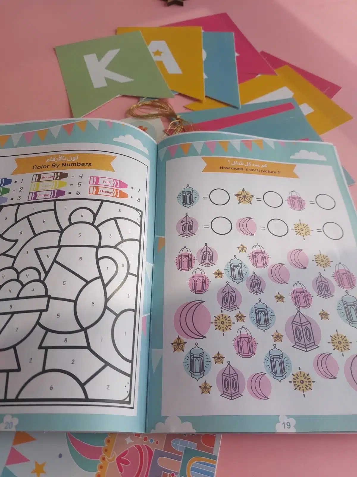 Ramadan gift box for children 4 4