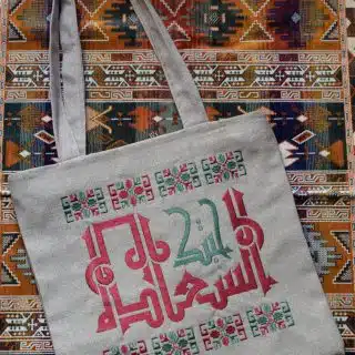 A tote bag with Arabic calligraphy