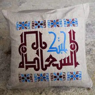 A cushion with Arabic calligraphy
