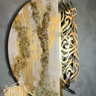 “ بسم الله الرحمن الرحيم " resin painting