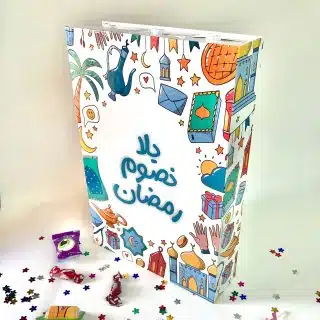 Ramadan Advent Calendar