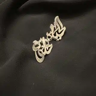 Earing الحياه حلوه