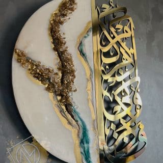 " فأذكرونى أذكركم " resin painting