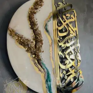 " فأذكرونى أذكركم " resin painting