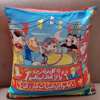 Ramadan Satan cushion cover