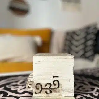 qahwa coasters set