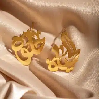 Earing الحياه حلوه