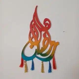 Ramadan colorful wall decor