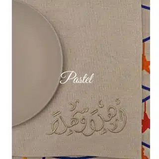 اهلا وسهلا placemats