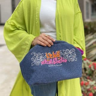 لا ملجأ منك إلا إليك..