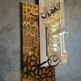 Resin Tableau "واركعوا مع الراكعين "